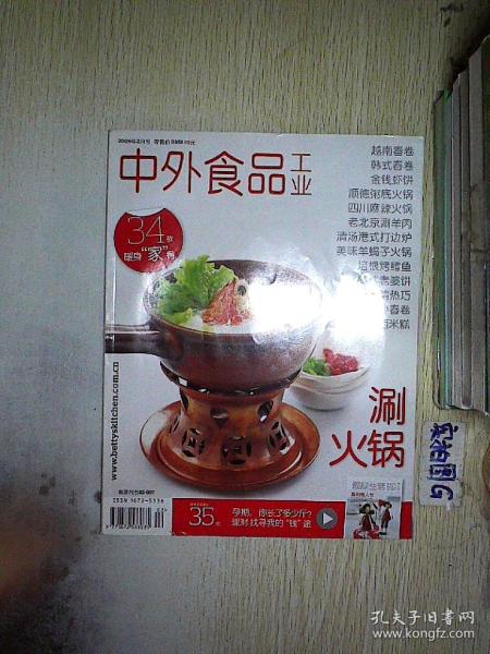 生活中的轻盛宴 当食品烹饪技巧邂逅现代生活方式潮流